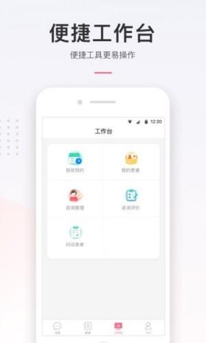 北妇医生  v1.0.1图2