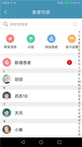 优肾医生版  v1.0.1图3