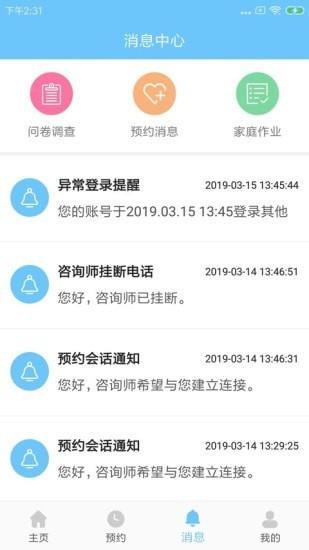 妈妈好心境  v3.7图3