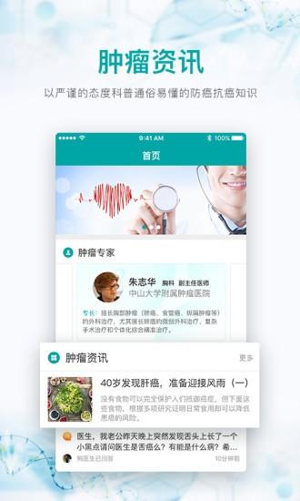 丁丁医聊  v3.3.0图4