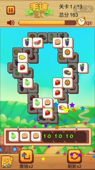 手速达人  v1.5图3