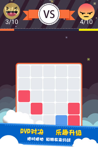 一块到底  v3.1图2