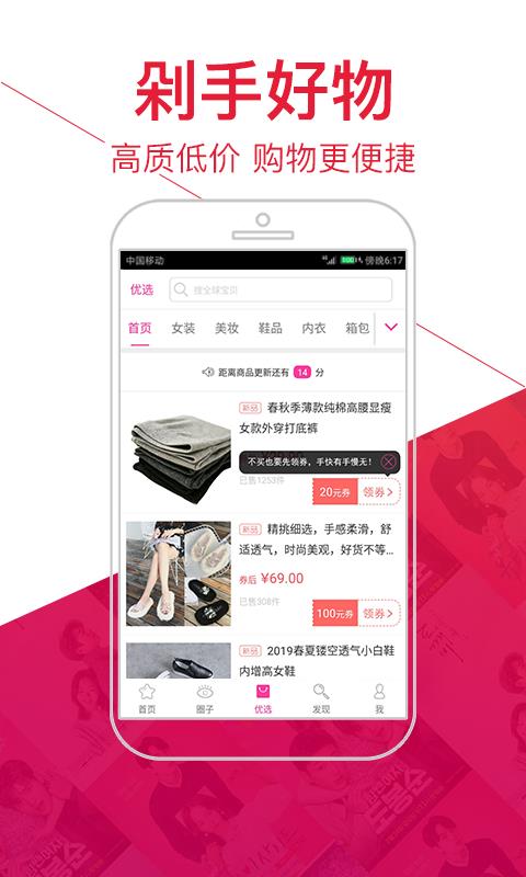 追啊  v2.1.21图3