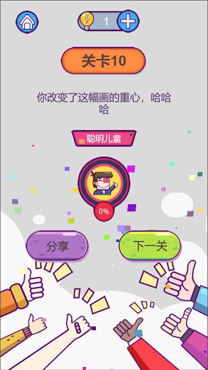 强迫症晚期  v1.0图1