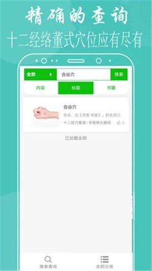 中医微课  v2.0.5图4