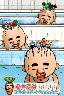 头发栽培日记  v1.0图1