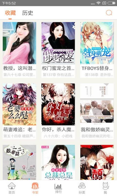 言情听说FM电台  v1.2.4图2