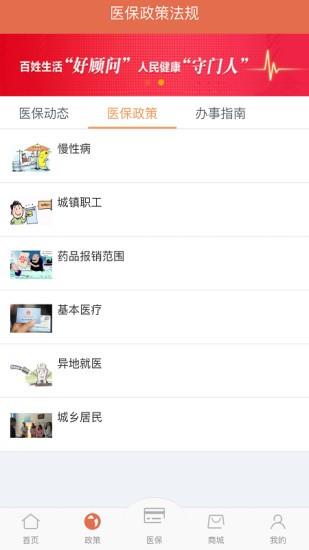 红河掌上医保  v1.0.0图2