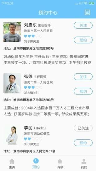 妈妈好心境  v3.7图2