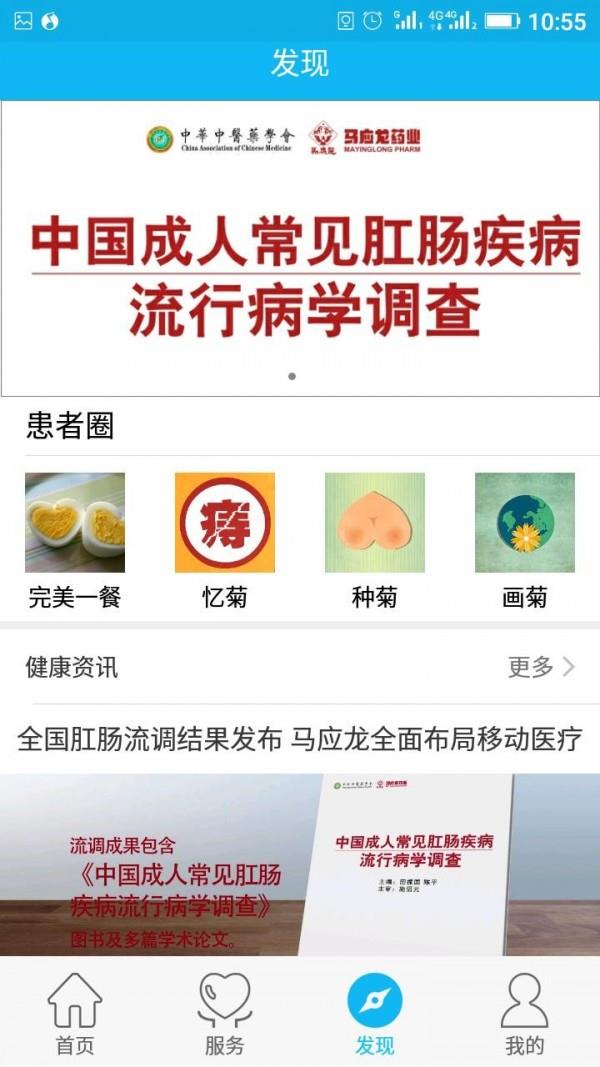 小马医疗  v2.4.3图3