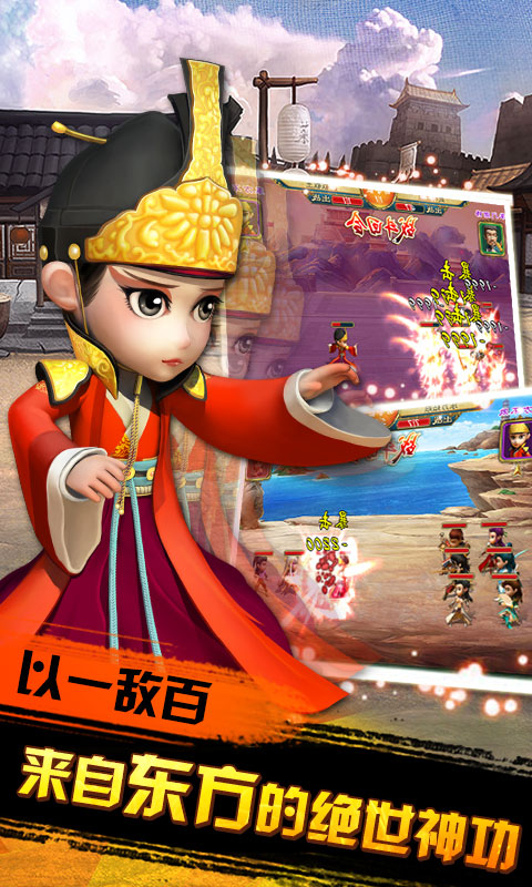武侠q传海量版