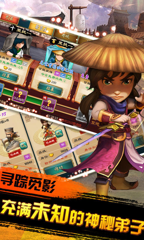 武侠q传海量版  v7.0.0.1图3