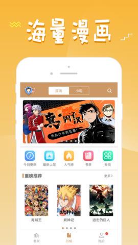 36漫画免费  v4.3.0.1图1