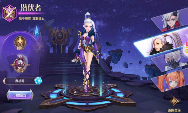 荒神记1钻商城版  v1.0图3