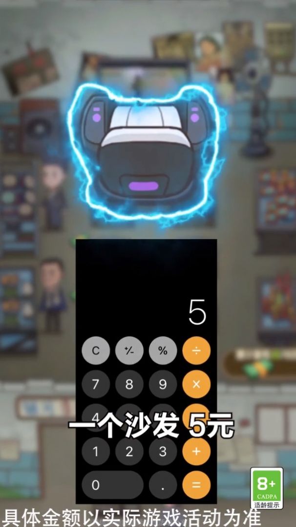 神奇模拟器  v1.0.0图3
