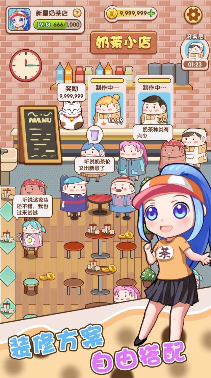 权哥的茶点  v1.0图2