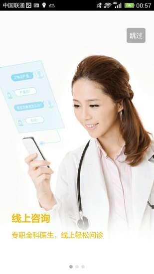 健康阿鹿  v1.1.1图1