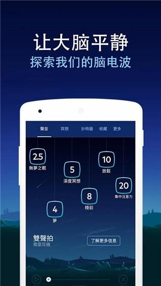 睡眠与瑜伽之声  v6.6图2