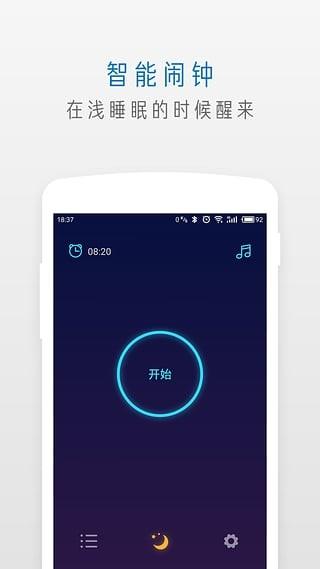 萤火虫睡眠  v1.1.1图1