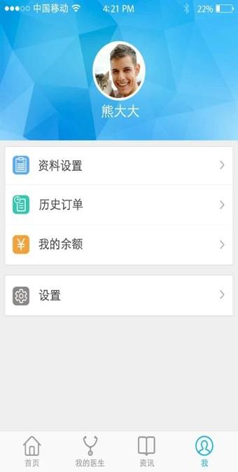 薏米医生  v3.2.9图3