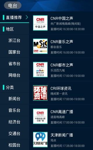 咪咕听书FM