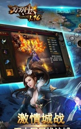 刀刀烈火1.76online手游  v0.8.0.14图1