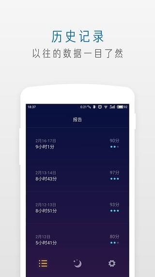 萤火虫睡眠  v1.1.1图4