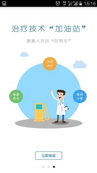 小魔医生  v1.0.23图3