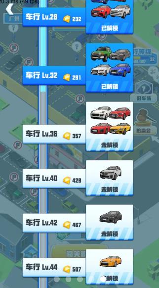 做个良心车商  v1.0.2图3