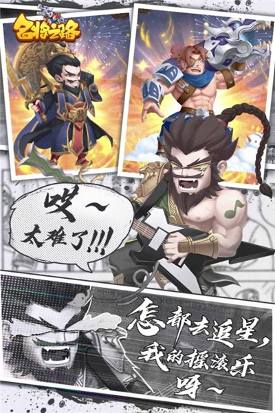名将之路  v2.2.6图1