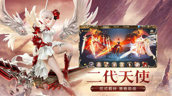 天使纪元gm版  v1.0.3图1