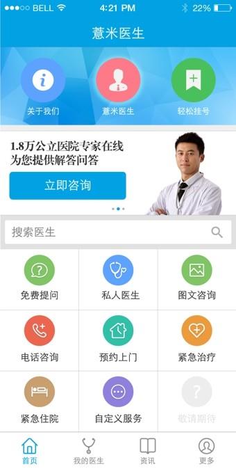 薏米医生  v3.2.9图4