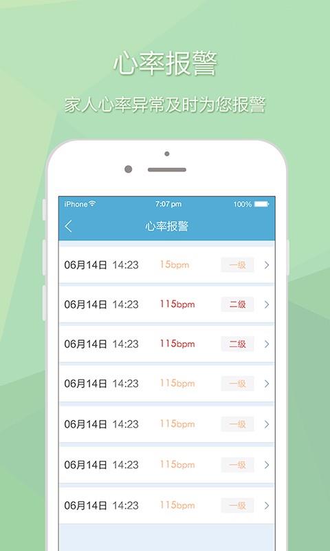 复佳监护版  v1.3.8图3