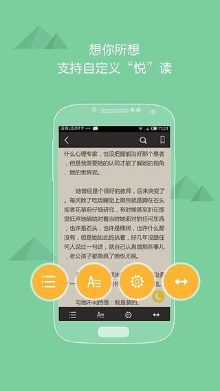 九月读书官方版  v3.2.0图5