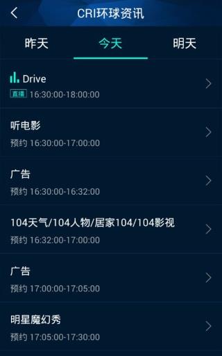 咪咕听书FM  v1.0.0图2