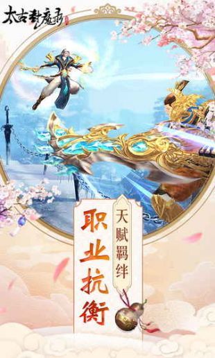 太古封魔录变态版  v1.0图3