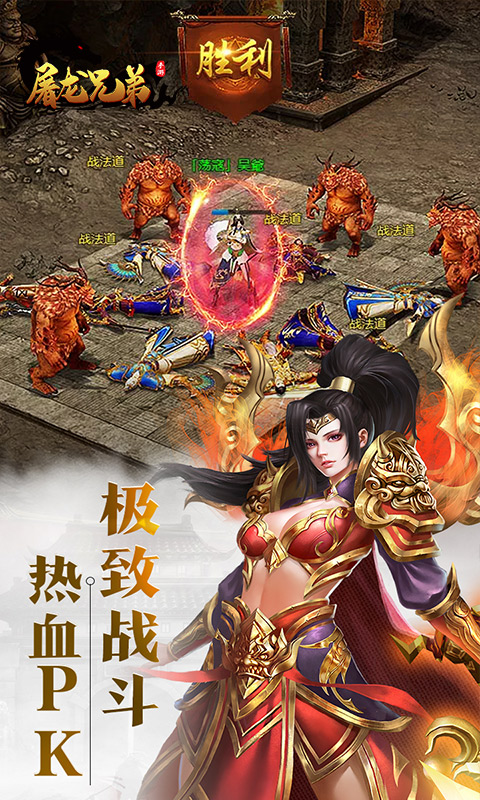 屠龙兄弟内购版  v1.0图2
