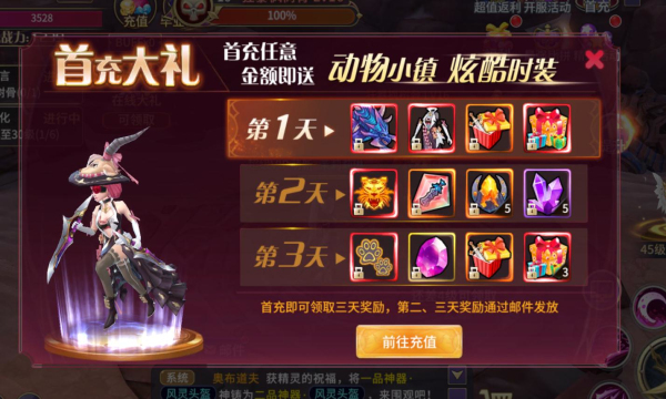 荒神记1钻商城版