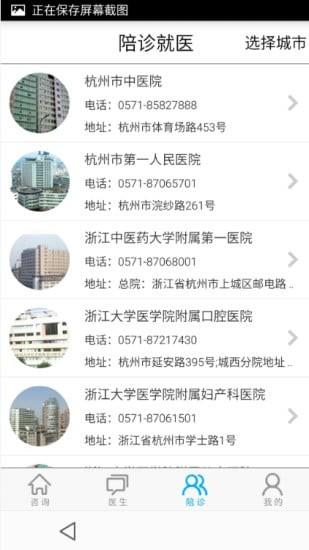 叮当医生  v1.0.1图4