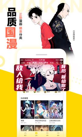57漫画网官方版  v1.2.0图2