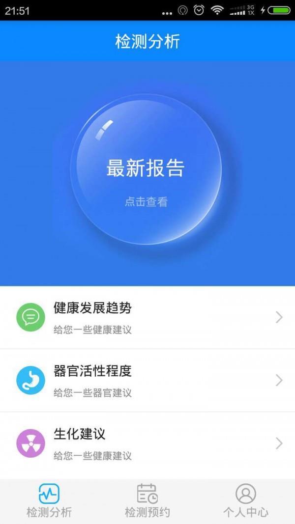 预医馆  v1.1图1