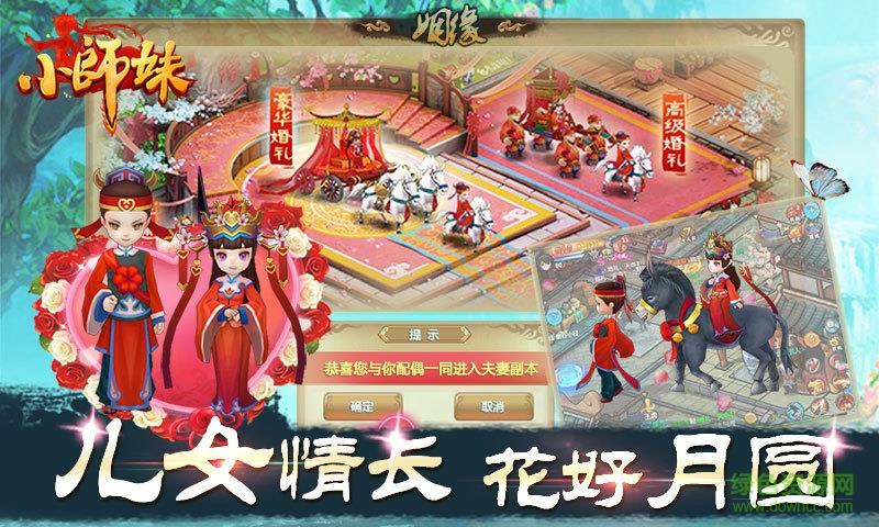 360版小师妹手游  v3.0图2