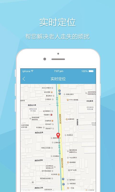 复佳监护版  v1.3.8图2