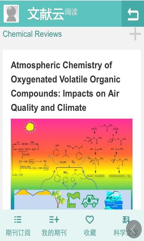 文献云阅读官方版  v1.0图4