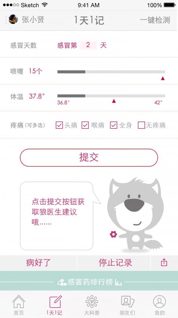 拭拭吧  v1.3.19图3