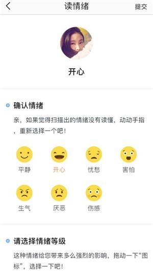 微心理  v3.15.0图3