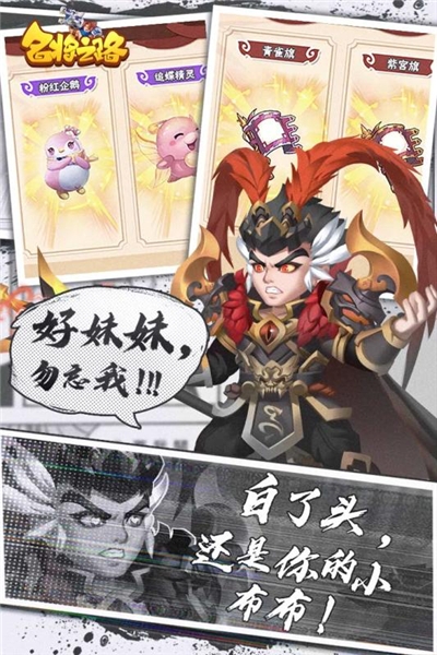 名将之路  v2.2.6图2