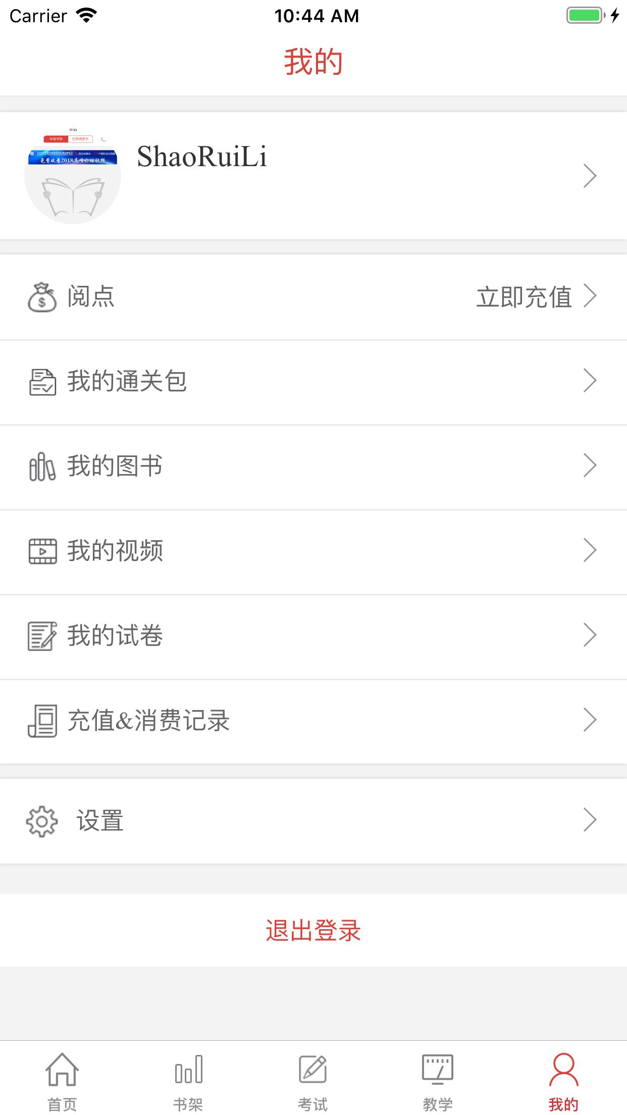 医学电子书包  v3.4.30图5