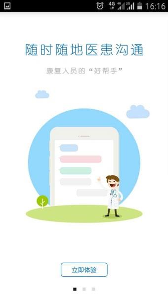 小魔医生  v1.0.23图1