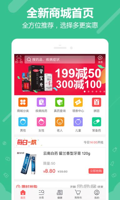 360健康  v3.0.6图4